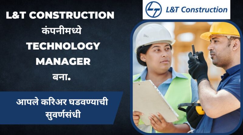 L&T Construction कंपनीमध्ये कार्यक्षम Construction Technology Manager बनण्याची संधी.